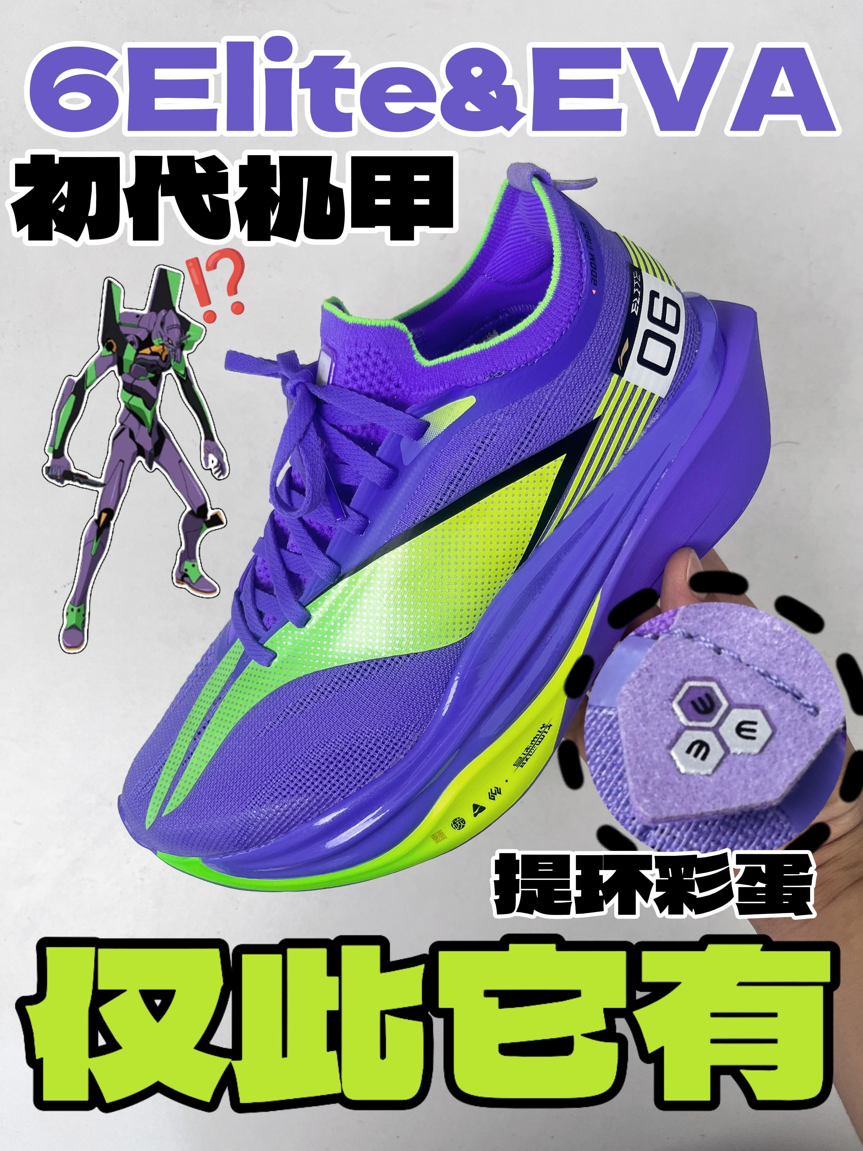 6Elite&EVA⁉️